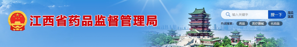 江西省醫(yī)療機構(gòu)應(yīng)用傳統(tǒng)工藝配制中藥制劑備案管理實施細(xì)則